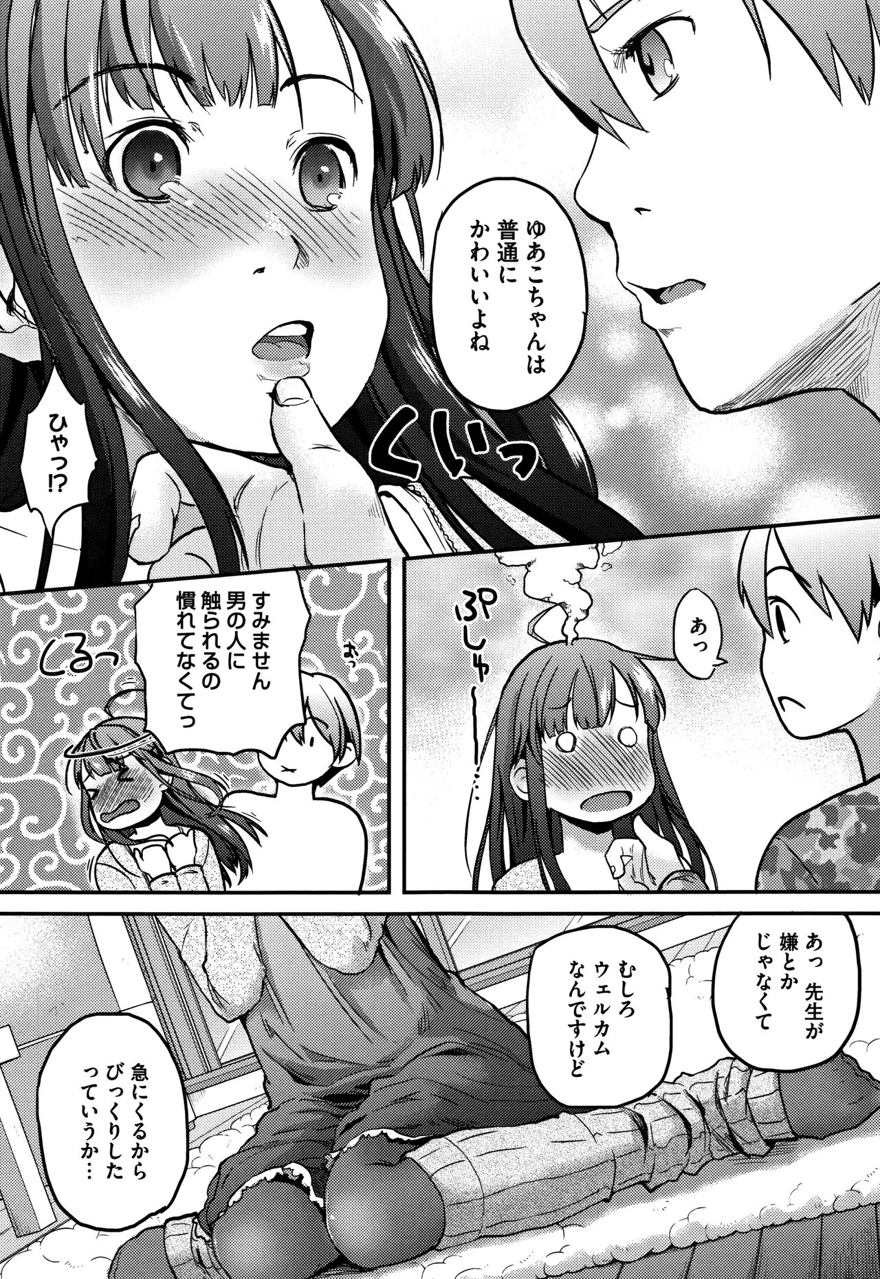 [Hidari Kagetora] Soujuku Diary page 38 full