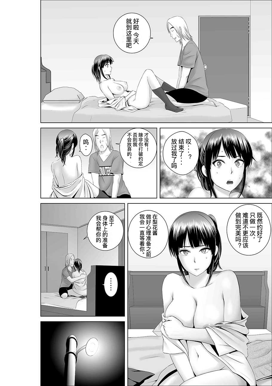 [Yamakumo] Closet 0-2 | 柜中人0-2 [Chinese] [考亭先生汉化] page 21 full