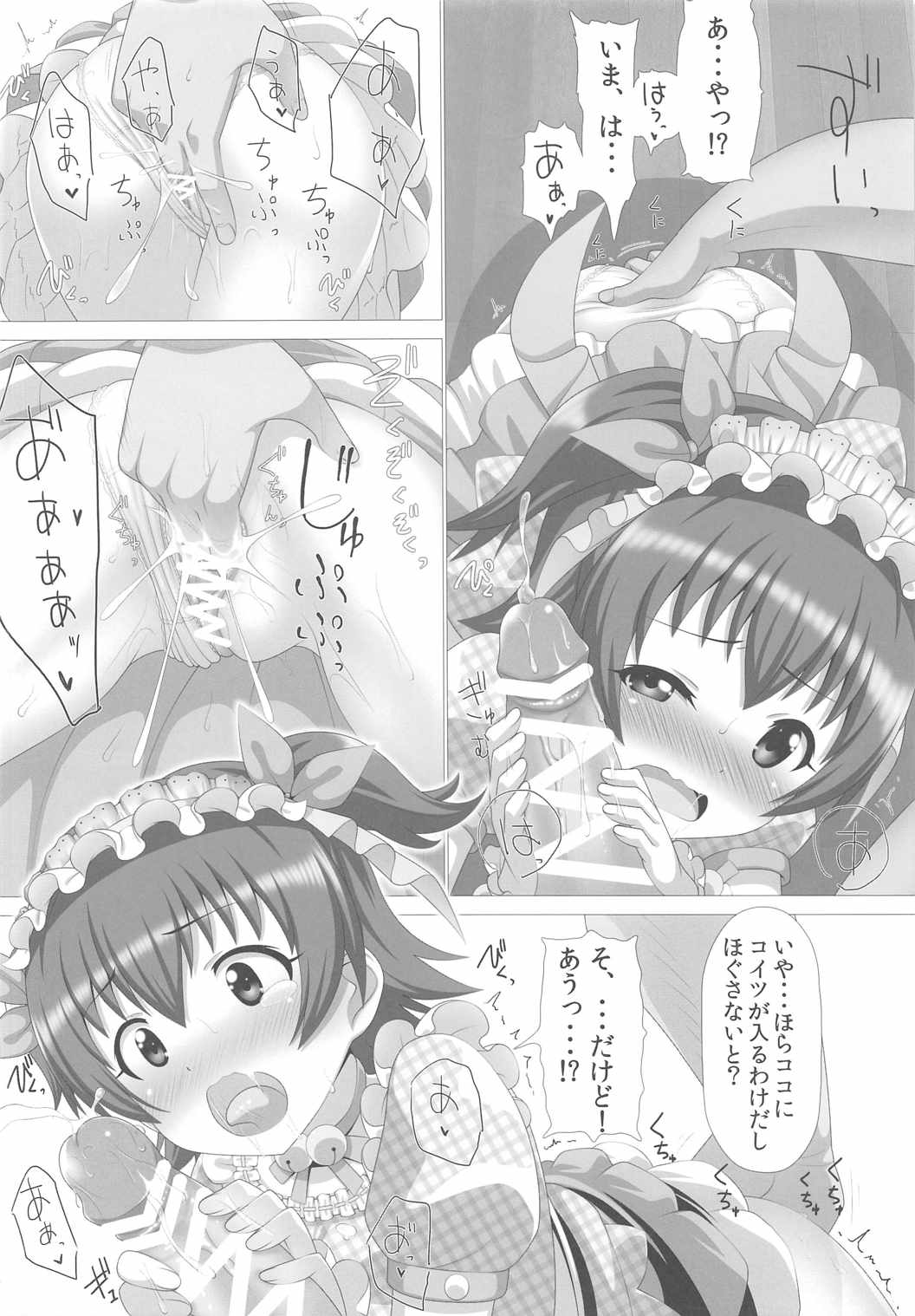 [Hard Chrome (hardcrom)] Naisho no Step (THE IDOLM@STER CINDERELLA GIRLS) page 11 full