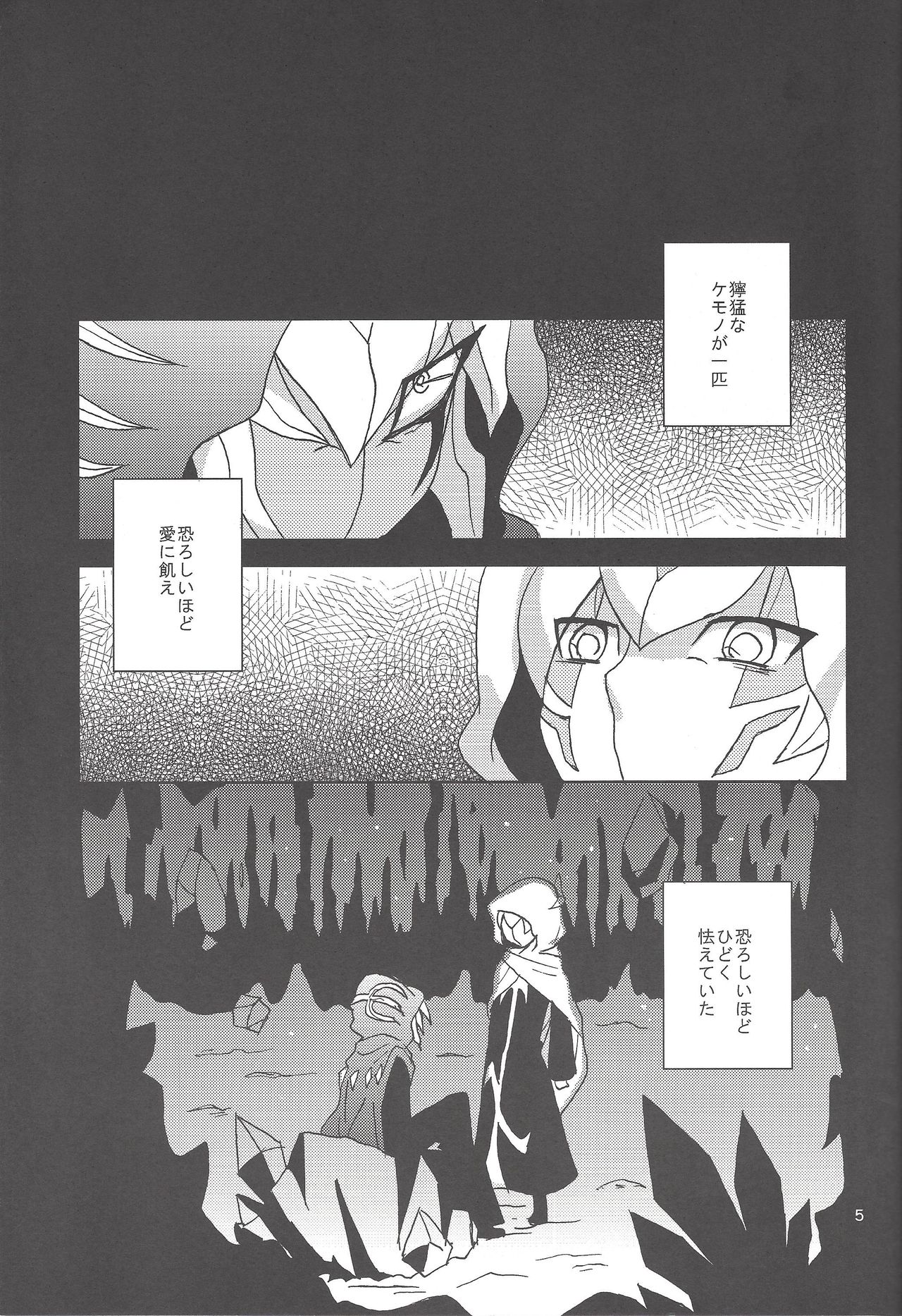 (SPARK8) [VeryB (Maminami Eko)] Samishigariya to Uso no Kiss (Yu-Gi-Oh! Zexal) page 3 full