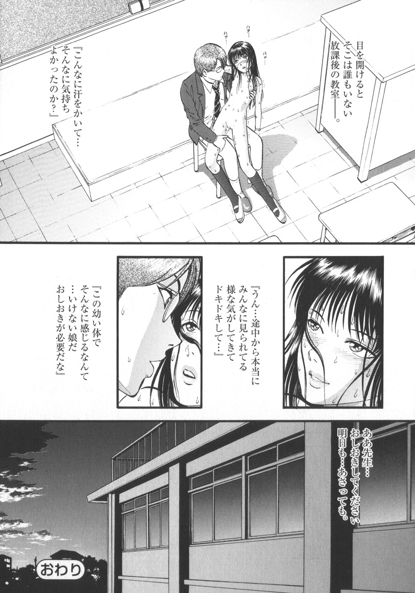[Yoriu Mushi] Miserareta Karyuudo page 28 full