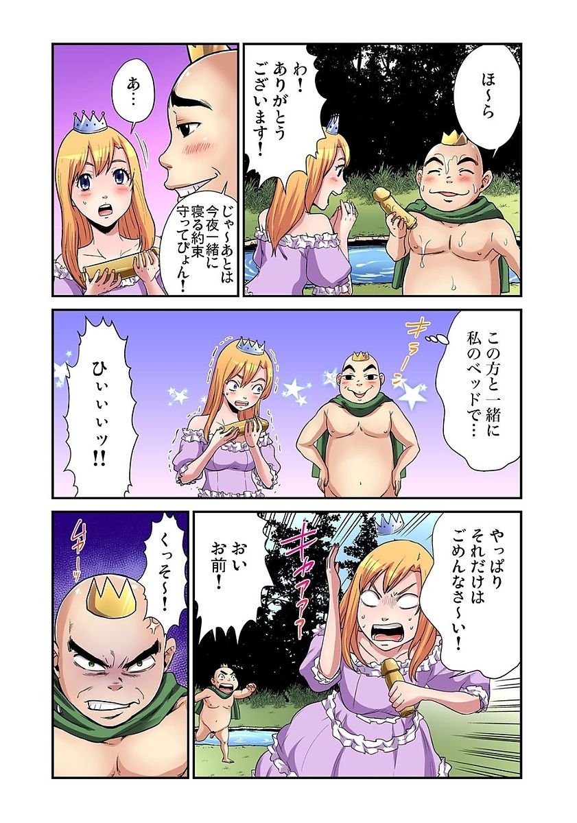 Gaticomi Vol. 80 page 70 full