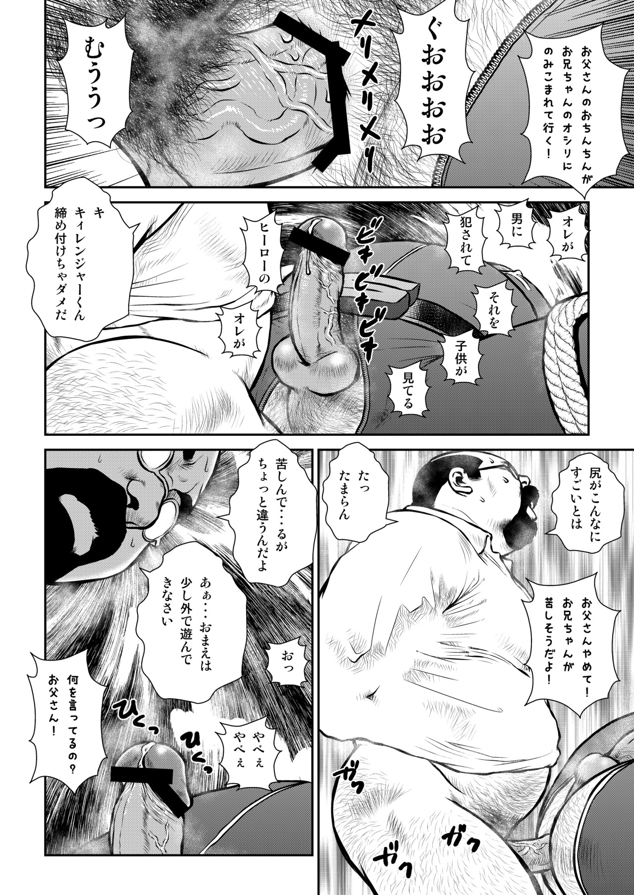 [Ebisuya (Ebisubashi Seizou)] Banbarabanbanban page 22 full