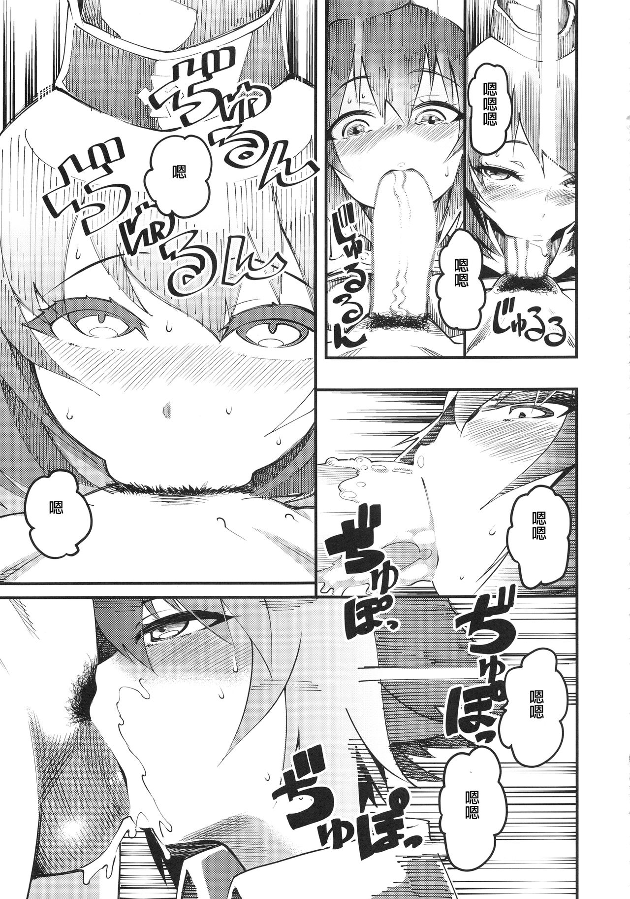 (COMIC1☆13) [Hi-Per Pinch (clover)] GIRLS and CAMPER and NUDIST (Girls und Panzer)  [Chinese] [沒有漢化] page 11 full