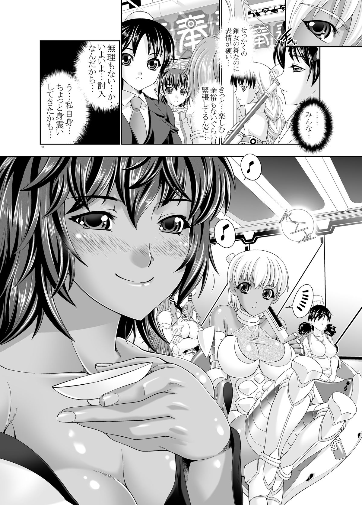 [GENETRIX (GEN)] 47~Oouso Chuushingura Meimeiden2 Kasshoku Musume tachi [Digital] page 12 full