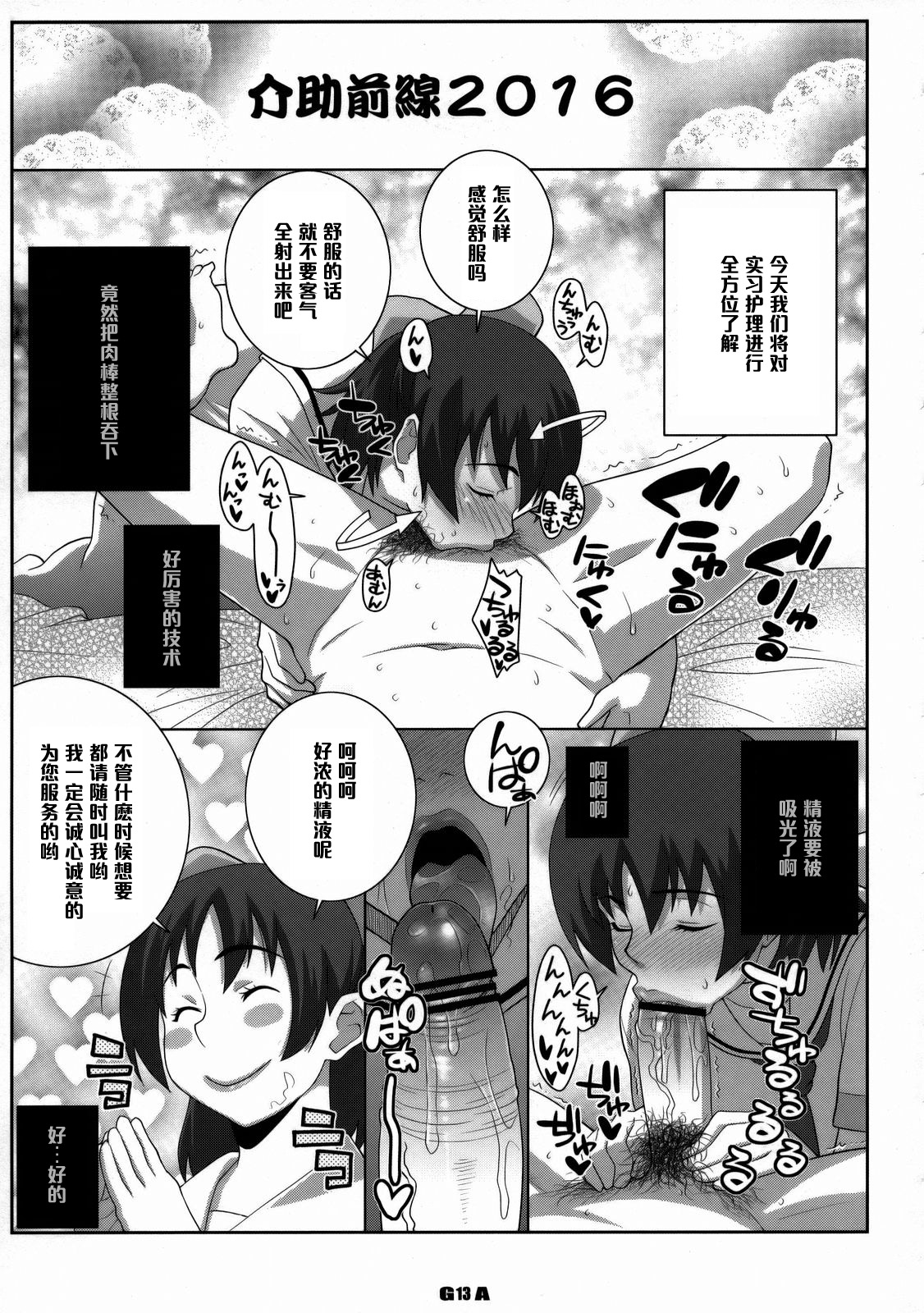 (COMIC1☆2) [TETRODOTOXIN, Luders Team (Nise Kurosaki, ST.Retcher)] Holonbu (Real Drive) [Chinese] [黑条汉化] page 12 full