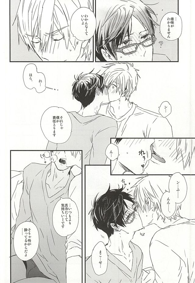 (HaruCC20) [ciao,baby (Miike)] Makoto-senpai, daisuki desu. (Free!) page 6 full