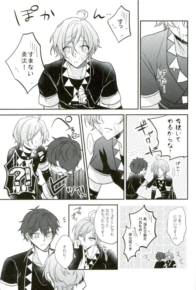 (Yumeiro ★ Symphony 5) [mig (Migu)] Sono Ude no Long Glove Ecchi desu ne Kanata-kun (Ensemble Stars!) page 10 full