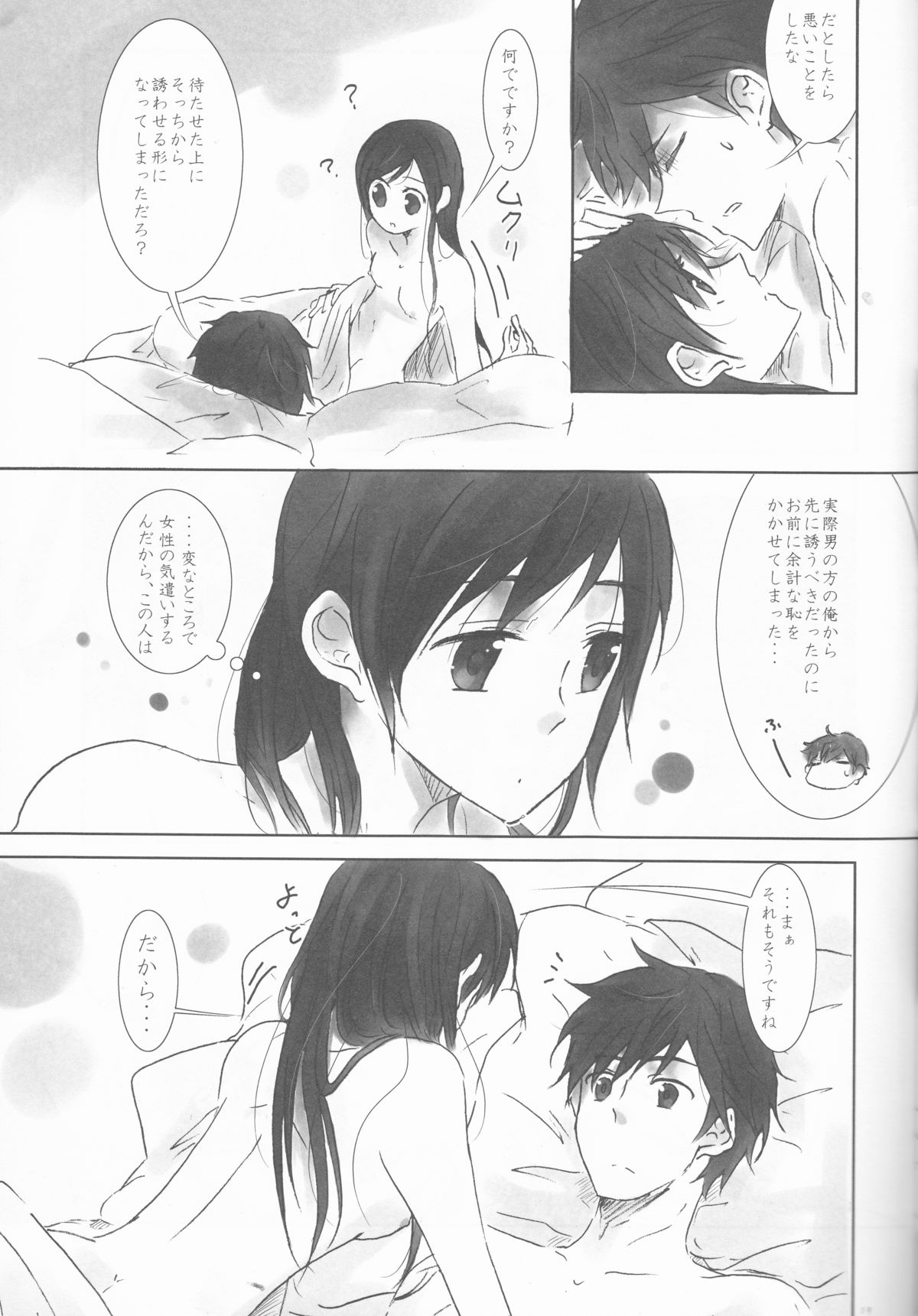 (Honou no Seisen 62) [Chichai Mono Club (Ijiro Suika)] Kurorufu (Fire Emblem Awakening) page 19 full