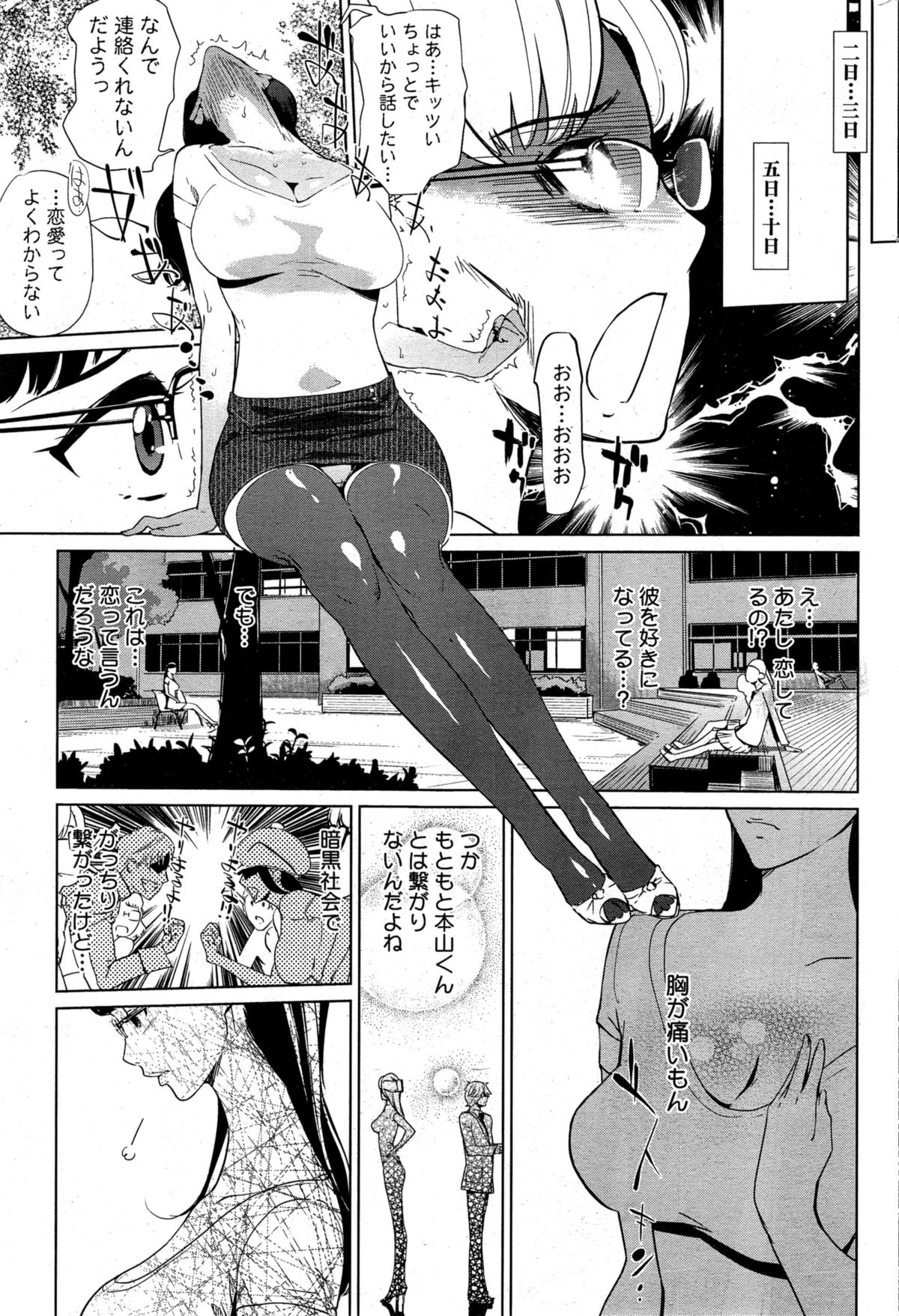 [Clone Ningen] Kabe Circle heno Syoutaijyou Ch. 1-2 page 23 full