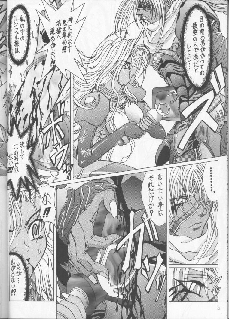 Bastard -  Angel Affection page 9 full