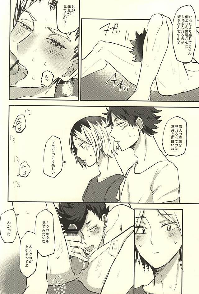 (RTS!!5) [DaDa (Nejime)] Shiawase!! Wakan Keikaku (Haikyuu!!) page 13 full