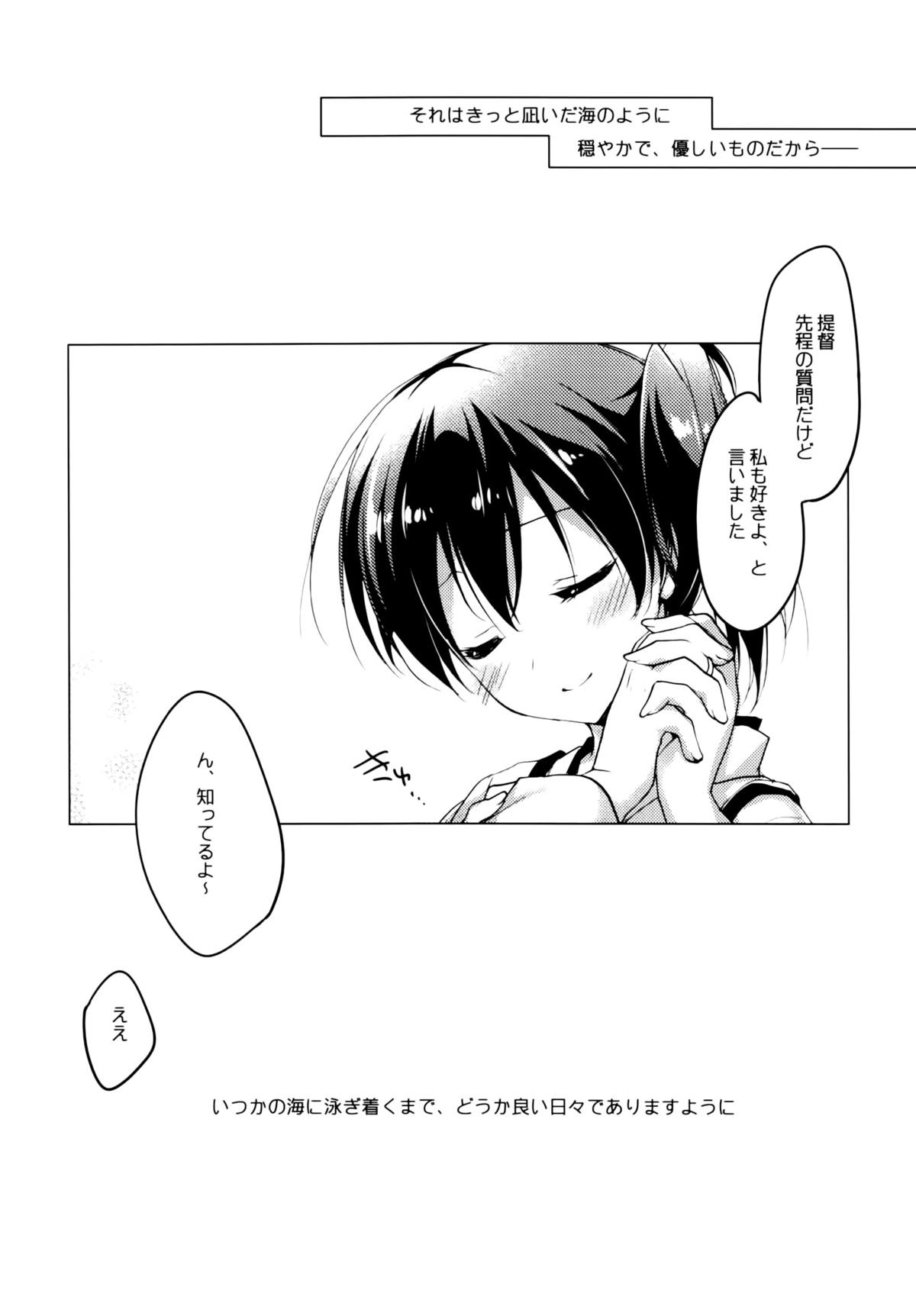 (C86) [FRAC (Motomiya Mitsuki)] Yoinami ga Naidara (Kantai Collection -KanColle-) page 31 full