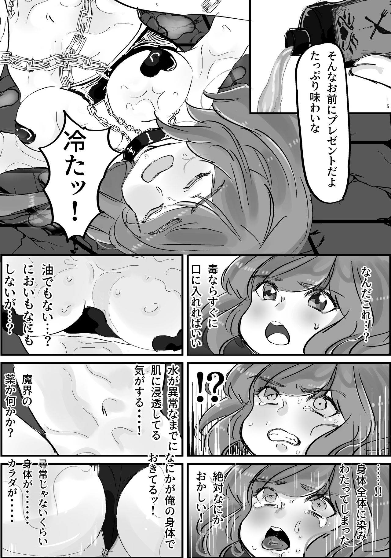 [yasadon] MahoKara-chan ga Ero Lingerie Kiserarete Choukyou sarechau Hanashi (Osomatsu-san) [Digital] page 16 full