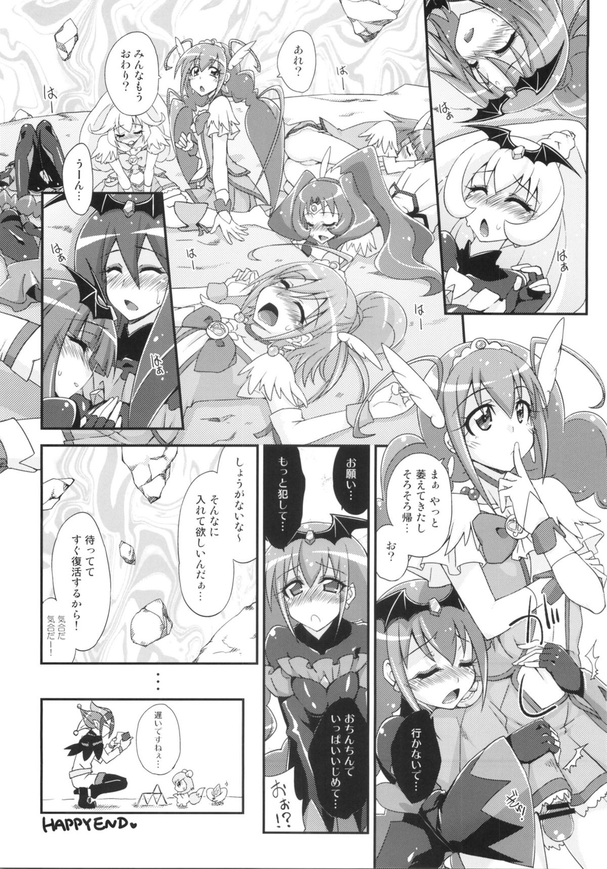 (C84) [Fruitsjam (Mikagami Sou)] BADEND vs HAPPYEND (Smile Precure!) page 27 full