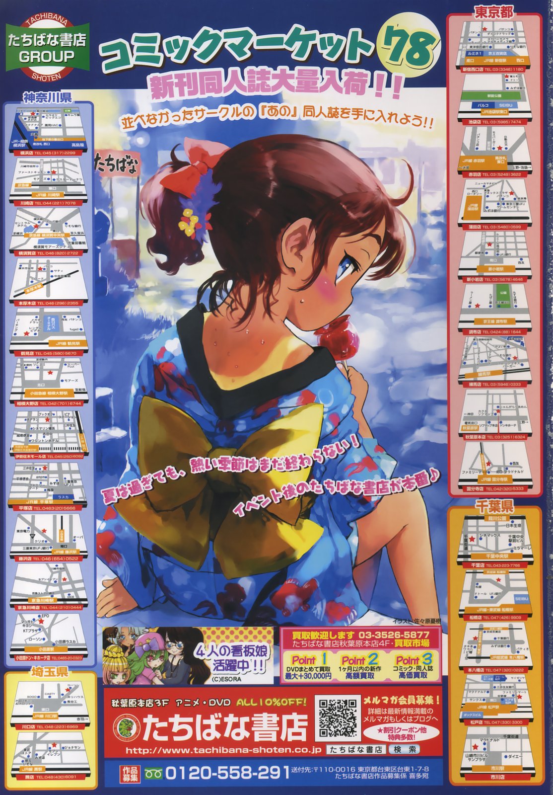 COMIC LO 2010-11 Vol. 80 page 340 full