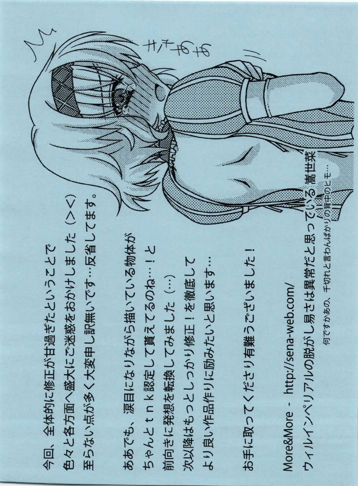 (COMIC1☆3) [More&More (Kasami Yosai)] Bokura no Oujo-sama ha Nisemono Desita (Tales of the Abyss) page 23 full