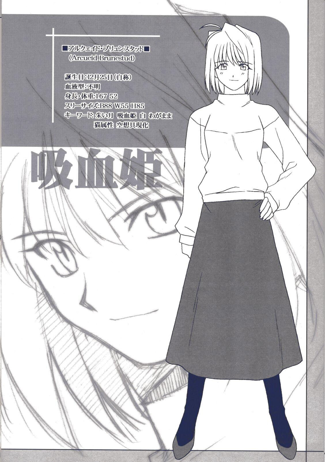 (CR29) [TYPE-MOON (Takeuchi Takashi, Kirihara Kotori)] Tsukihime Dokuhon (Tsukihime) page 9 full