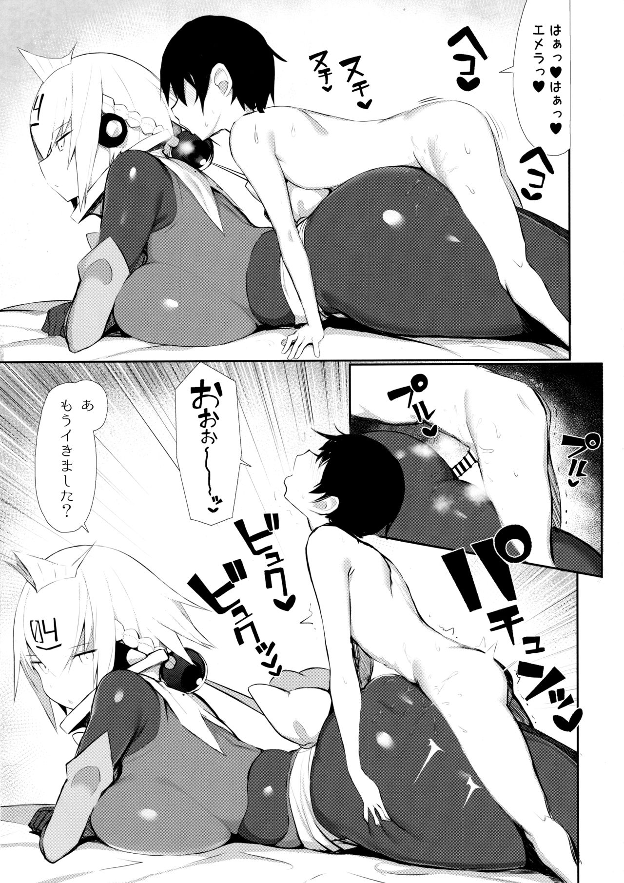 (C96) [MOSQUITONE. (Great Mosu)] OneShota Sakusei Bomber Maid (Bomber Girl) page 16 full