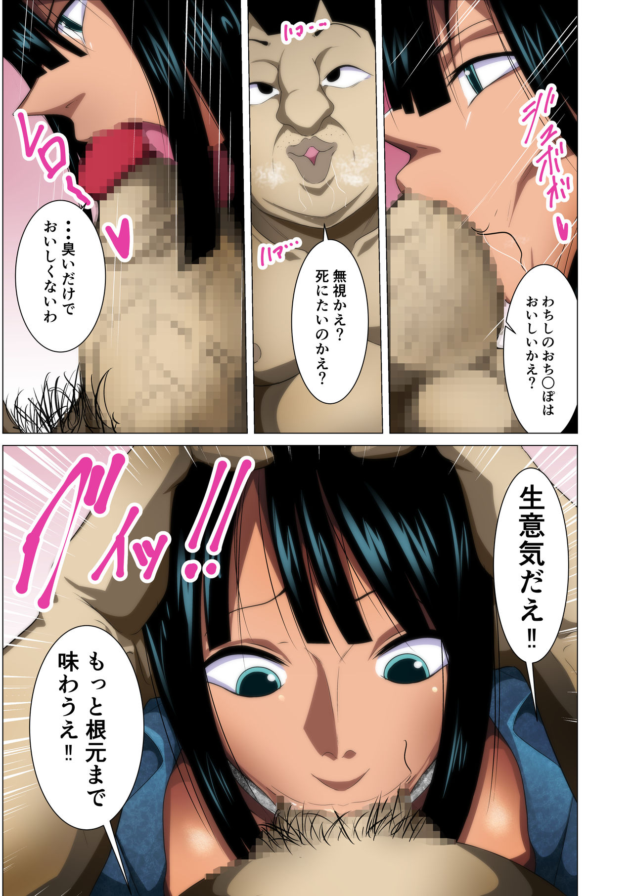 [Q Doujin] Torawareta Bakunyuu Kaizoku no Matsuro (One Piece) page 9 full
