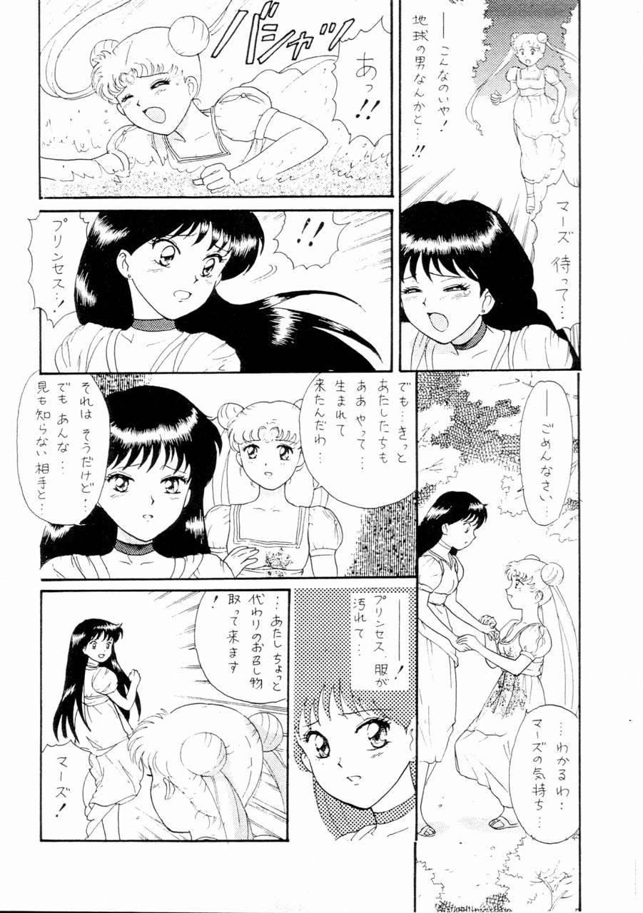 (C51) [The Garden (Itou Masaya)] Sailor Moon Zensei 2 (Bishoujo Senshi Sailor Moon) page 8 full