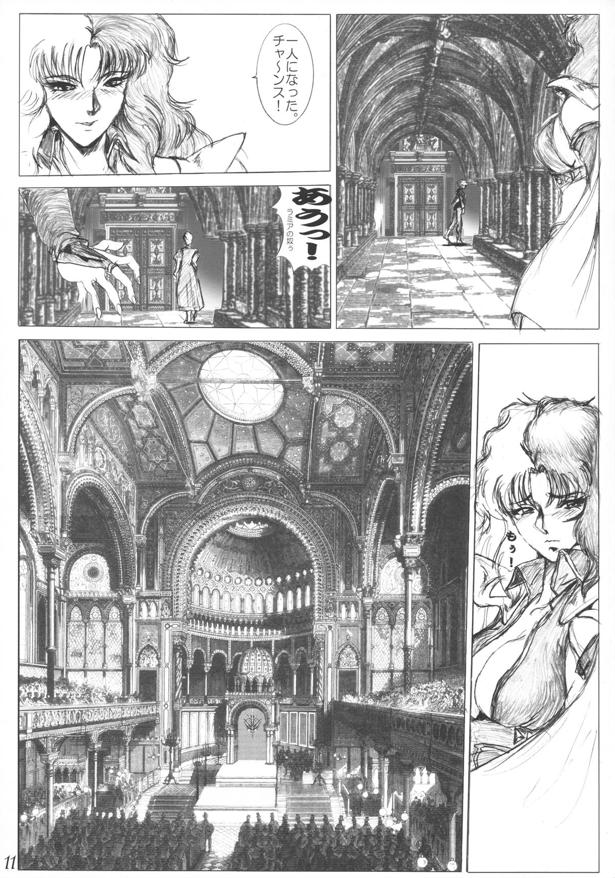 [CRAFTWORKs (NATIUSA)] Gesellschafts Abend Zwei (Gundam ZZ) page 10 full