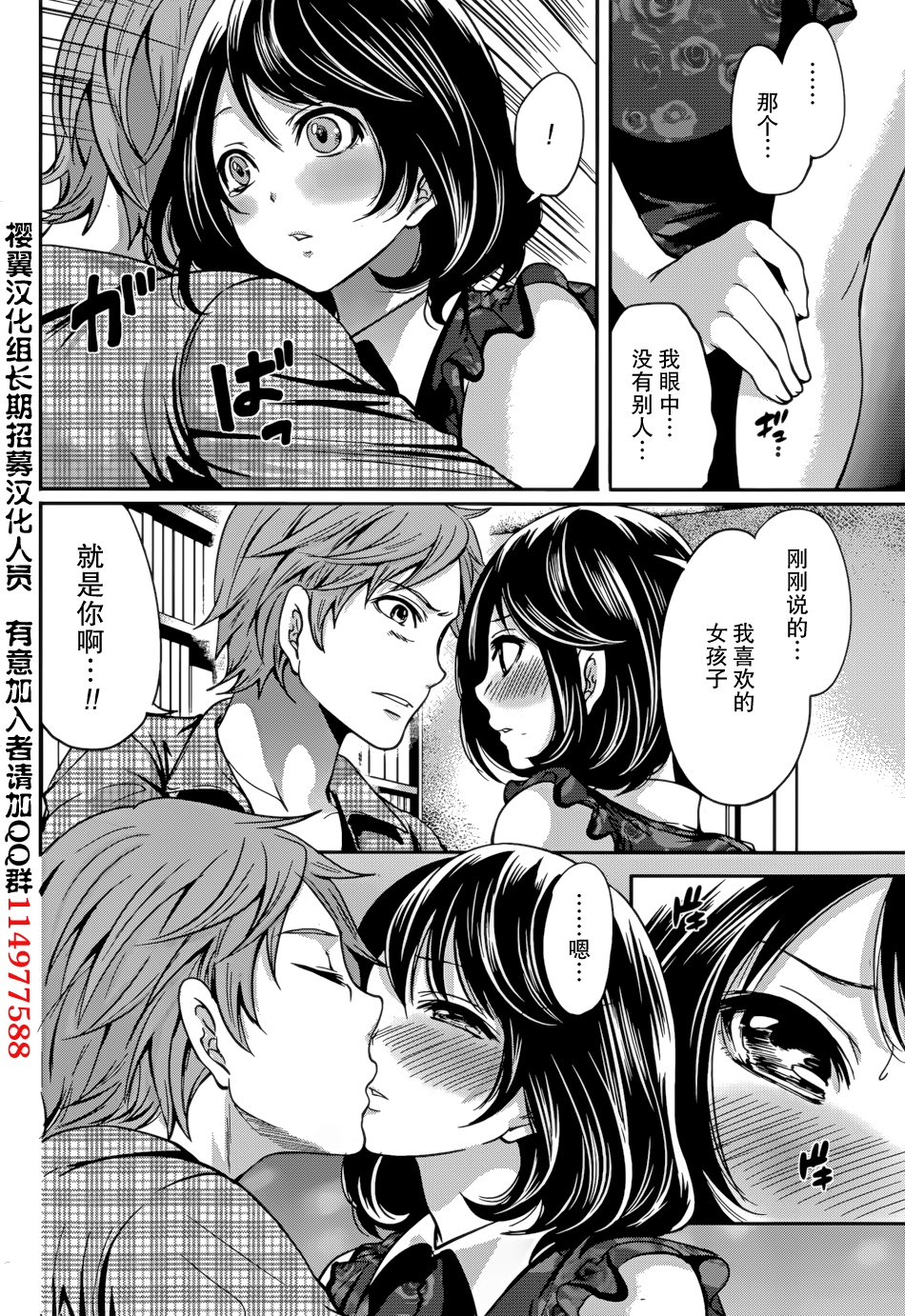 [Miyahara Ayumu] Kareshi Nante Iranaikedo H ga Shitai! Ch. 7 [Chinese] [樱翼汉化组] page 16 full