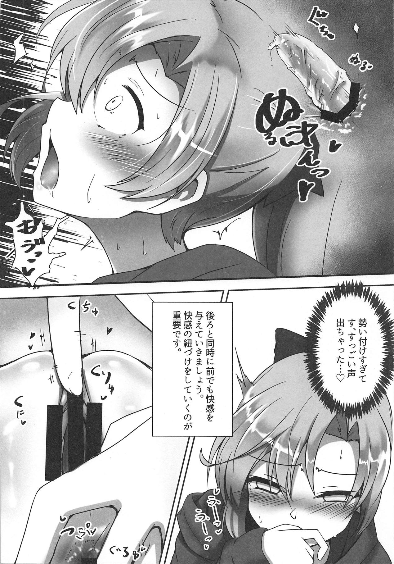(C95) [Gorilla Squad (Seguignol Takeshi, Sekino Takehiro)] Akigumo Sensei Ushiro no Himegoto (Kantai Collection -KanColle-) page 8 full