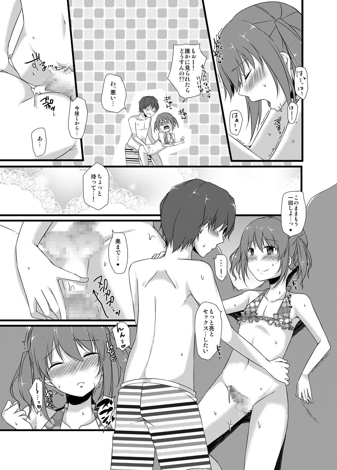 [cherry milk (Kokonoe Yomogi)] Osananajimi to no Amai Kankei [Digital] page 20 full