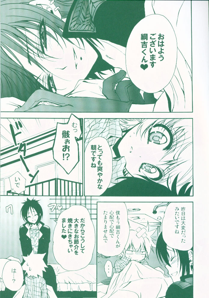 (C74) [RIRIADOLL (Takewakamaru)] Koushoku Makers (Katekyo Hitman Reborn!) page 12 full