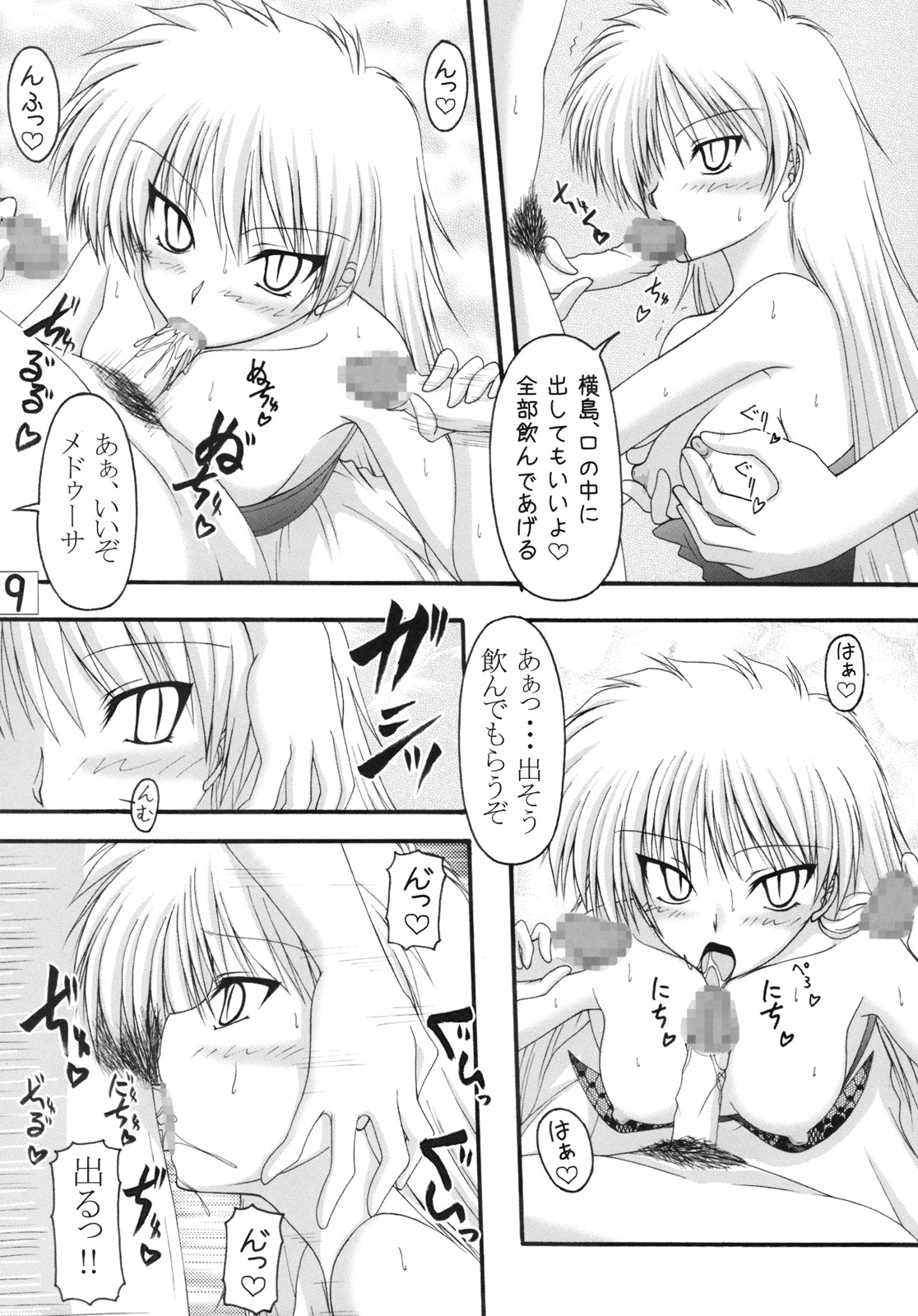 [Ai Wa Kurayami (Marui Ryuu)] Ryu to Hebi | Dragon and Snake (Ghost Sweeper Mikami) page 8 full