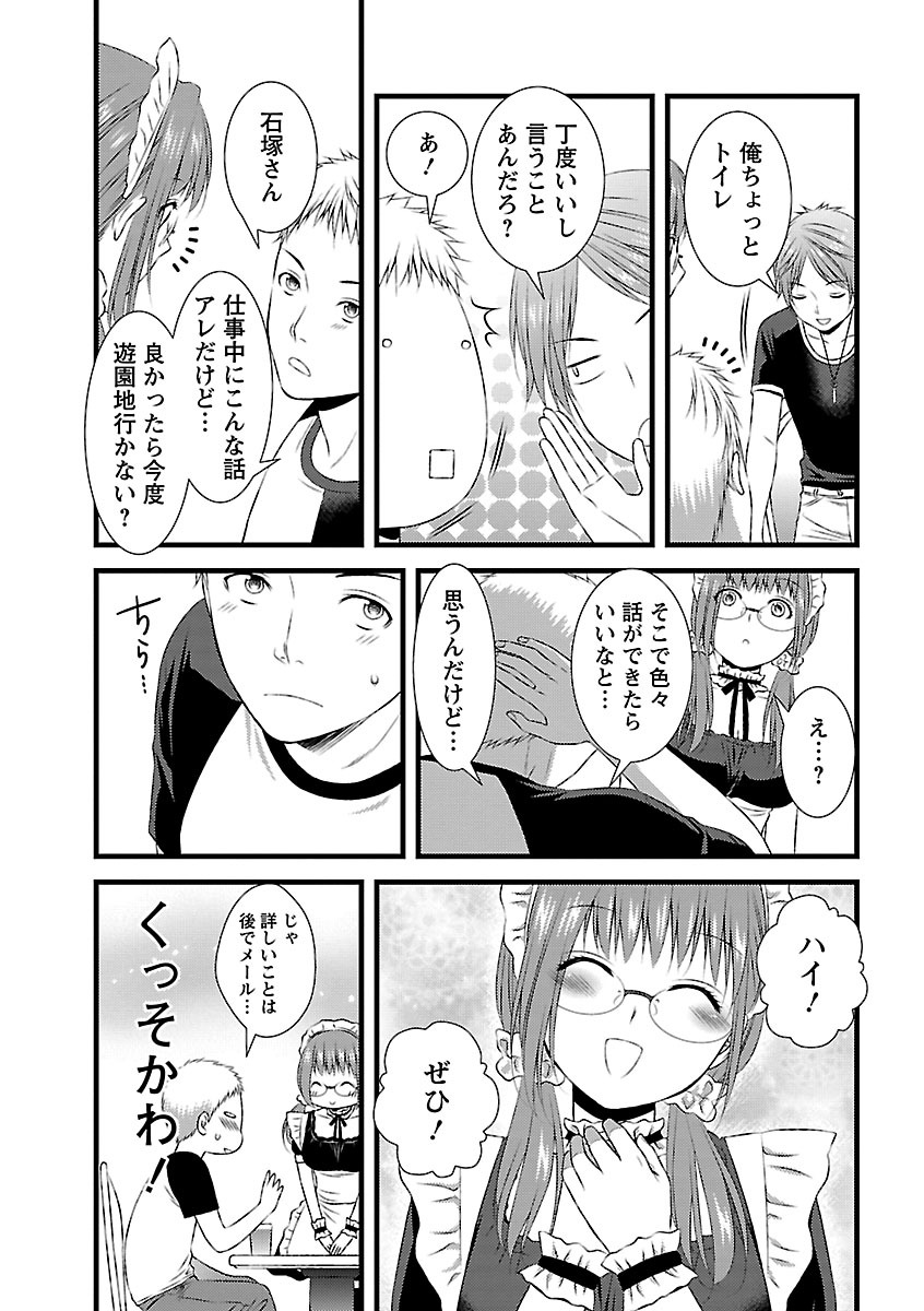 [筧あさと] おれンちの母さん～俺のムスコが大変なことに！？～ ： 2 page 11 full