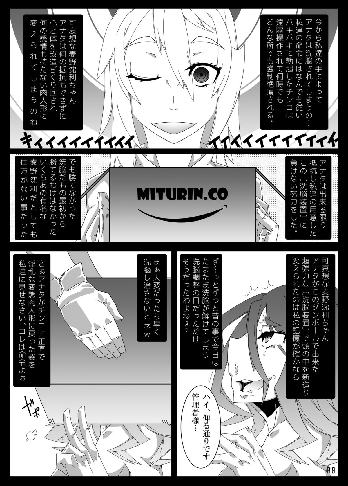 [Gantai Critical (BeLu)] MCG Vol 3 - Mind Control Girl 3 (Toaru Kagaku no Railgun) [Digital] page 18 full