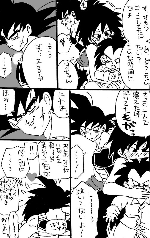 [Okami] Happy Wedding (Dragon Ball Z) page 18 full
