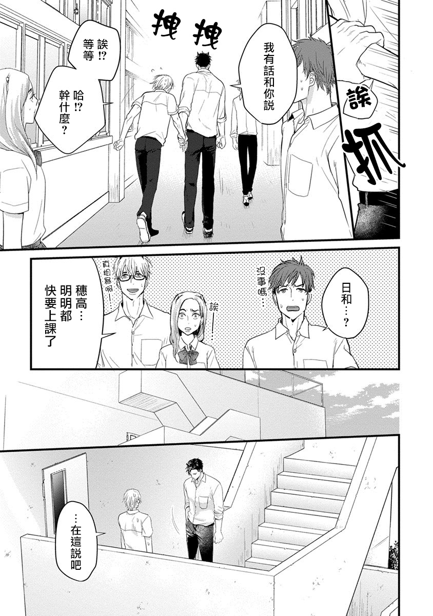 [Yamada Nichoume] Tabetemo Oishiku Arimasen 完结 [Chinese] [拾荒者汉化组] [Digital] page 13 full