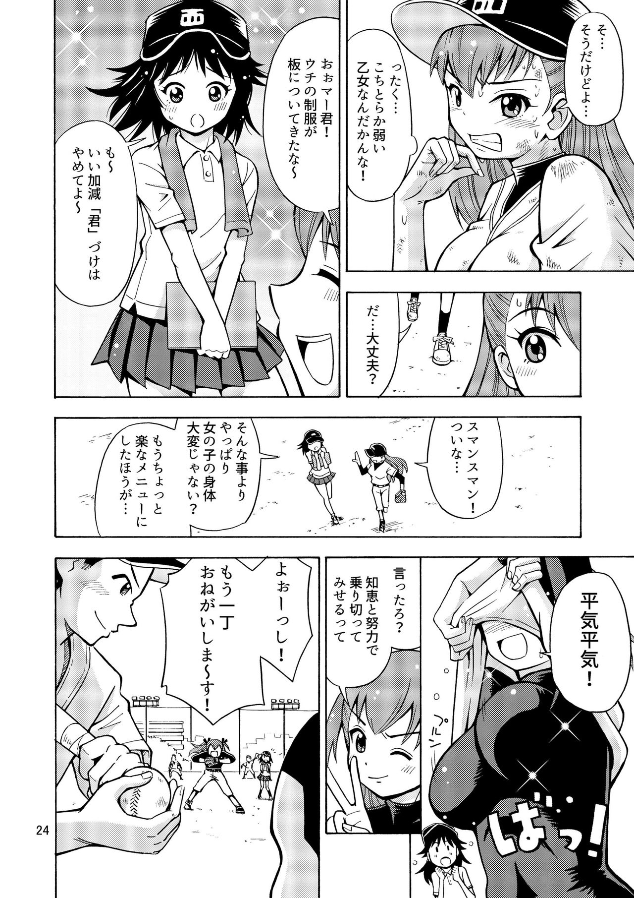 [Yoshida Gorou Shoukai (Yoshida Gorou)] Boku-tachi wa Onnanoko ni Naru! ~Onnanoko Koujou 02~ [Digital] page 25 full