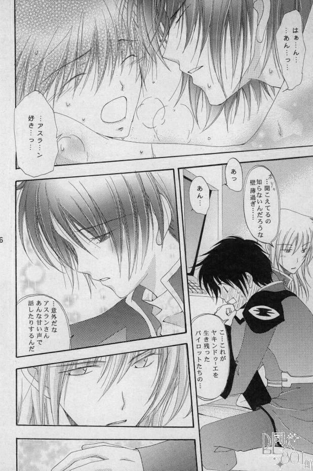 [Mutsuharu (Kagami Haruki)] Love Scramble (Gundam SEED DESTINY) page 21 full