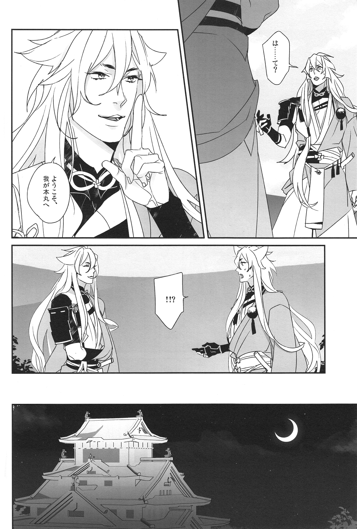 (SUPER24) [El-ahrairah (Sumitomo.K)] Uchi no Kogitsune ga Ichiban Kawaii (Touken Ranbu) page 4 full