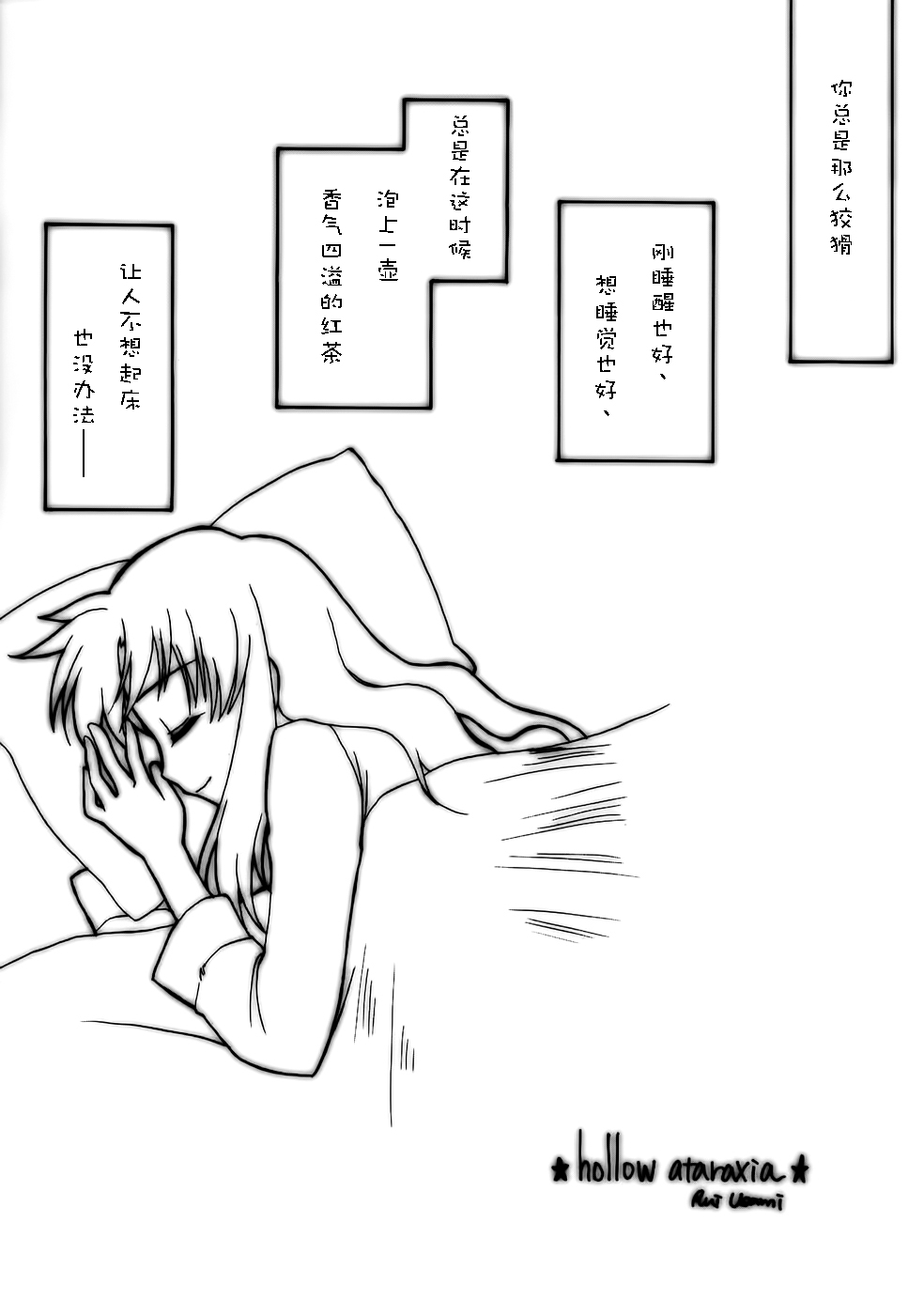 (C69) [Shinpakusu Teika (Usami Rui)] Shrouded in Red (Fate/stay night) [Chinese] page 2 full