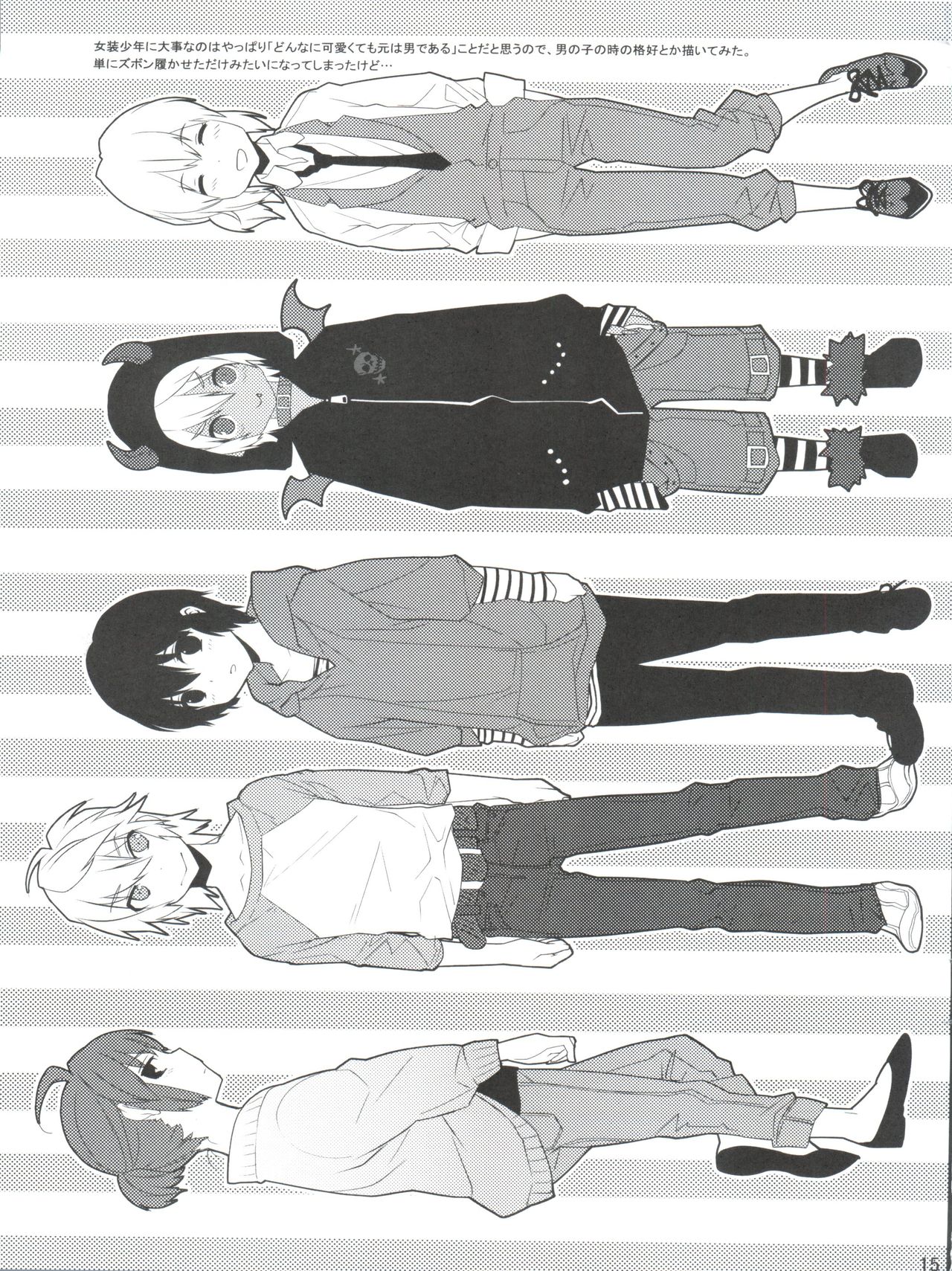 (Shota Scratch 17) [Ash wing (Makuro)] HERE COMES THE SUMMER!! page 15 full