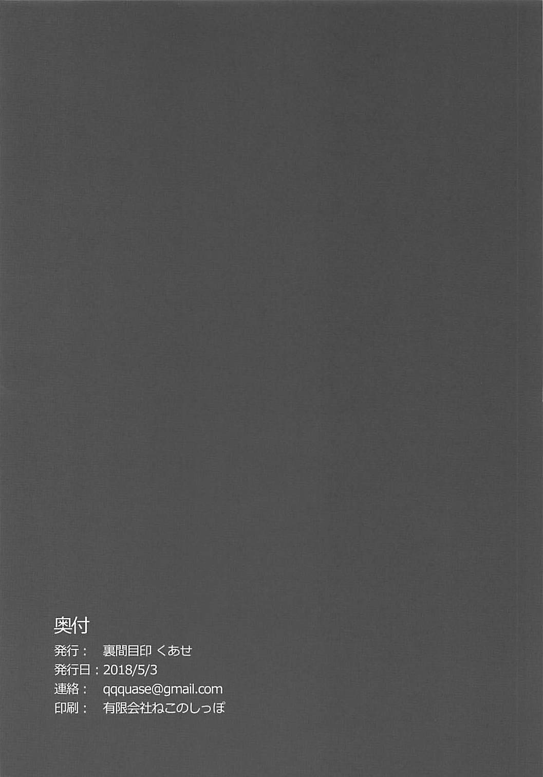 (777FESTIVAL 7th) [Urama Mejirushi (Kuase)] Kakureyado (Tokyo 7th Sisters) page 13 full
