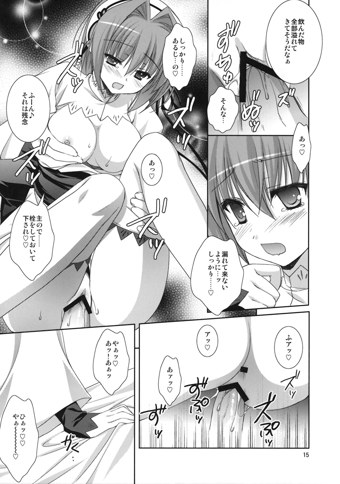 (C78) [KOKIKKO (Sesena Yau)] Kira Kira Boshi 2 (Koihime Musou) page 14 full