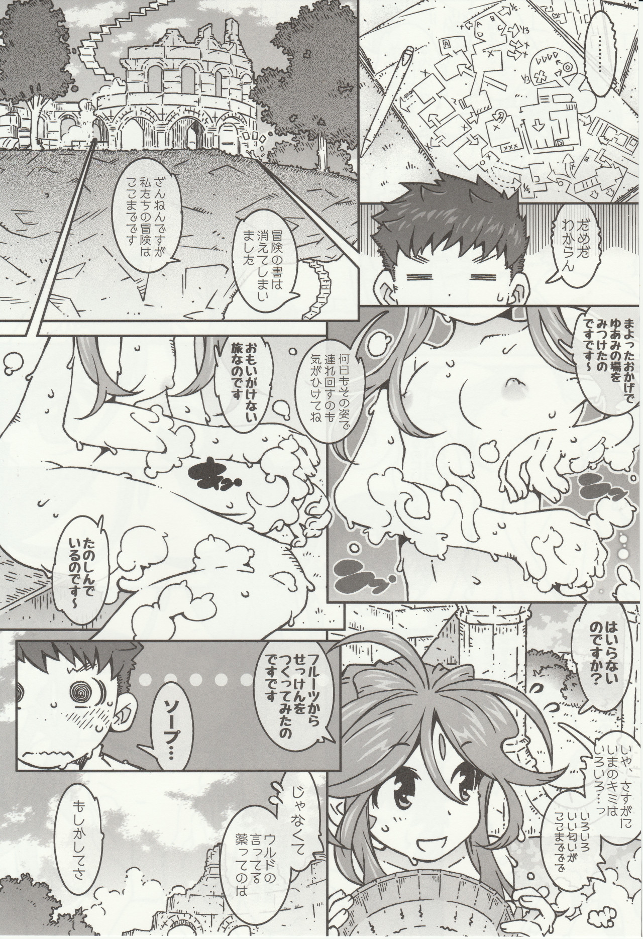 (C93) [RPG COMPANY 2 (Toumi Haruka)] CANDY BELL 12 (Ah! My Goddess) page 13 full