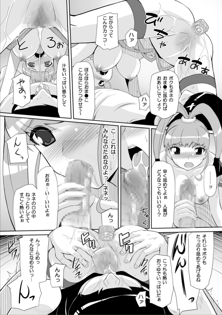 [Yon ka Go Works (Chicago)] Re:Nenetize ver 1.5 (DIGIMON XROS WARS) [Digital] page 15 full