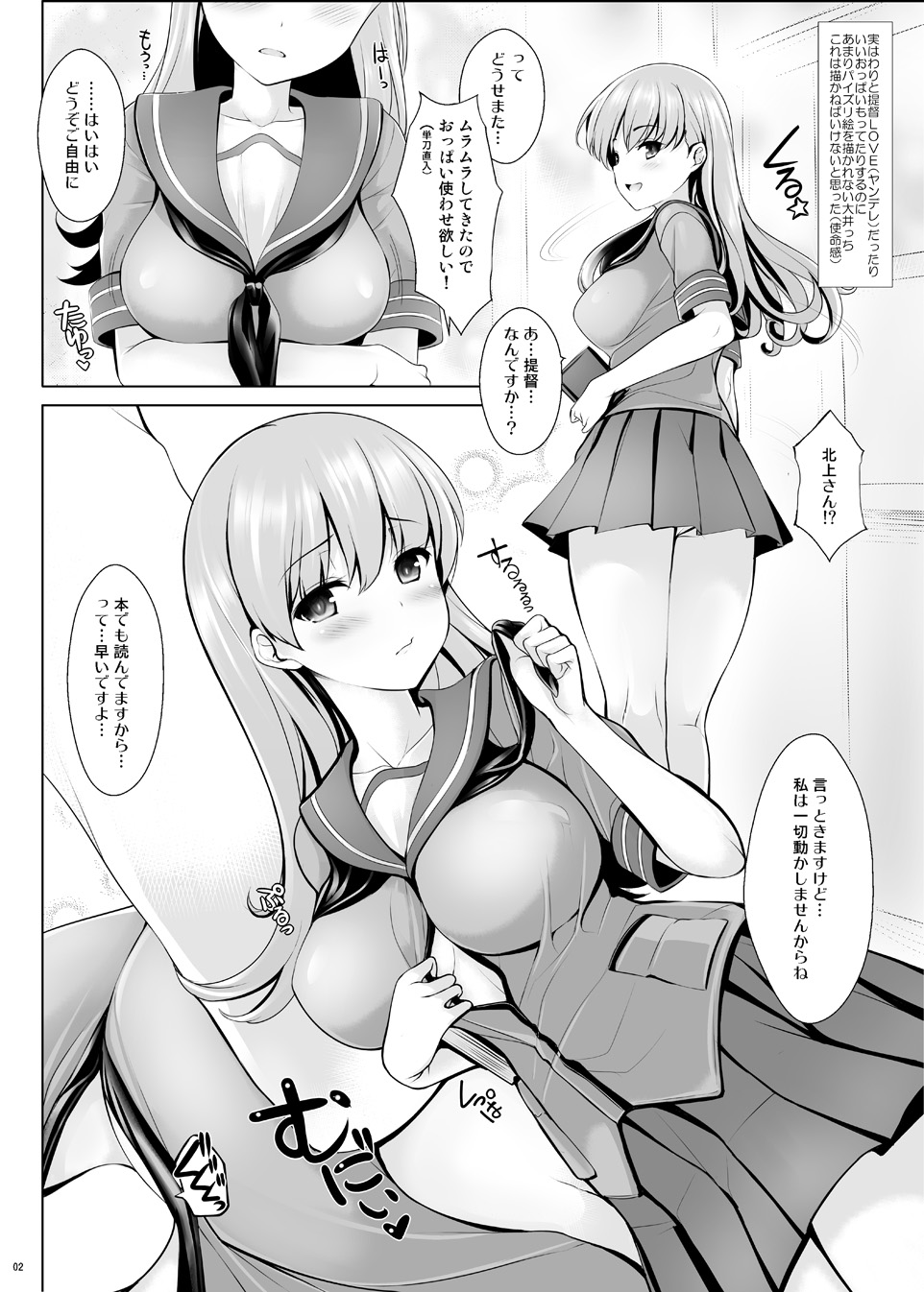 [Uni no Tane (uni8)] Uni no Kimagure Bon 3 (Kantai Collection -KanColle-) [Digital] page 2 full