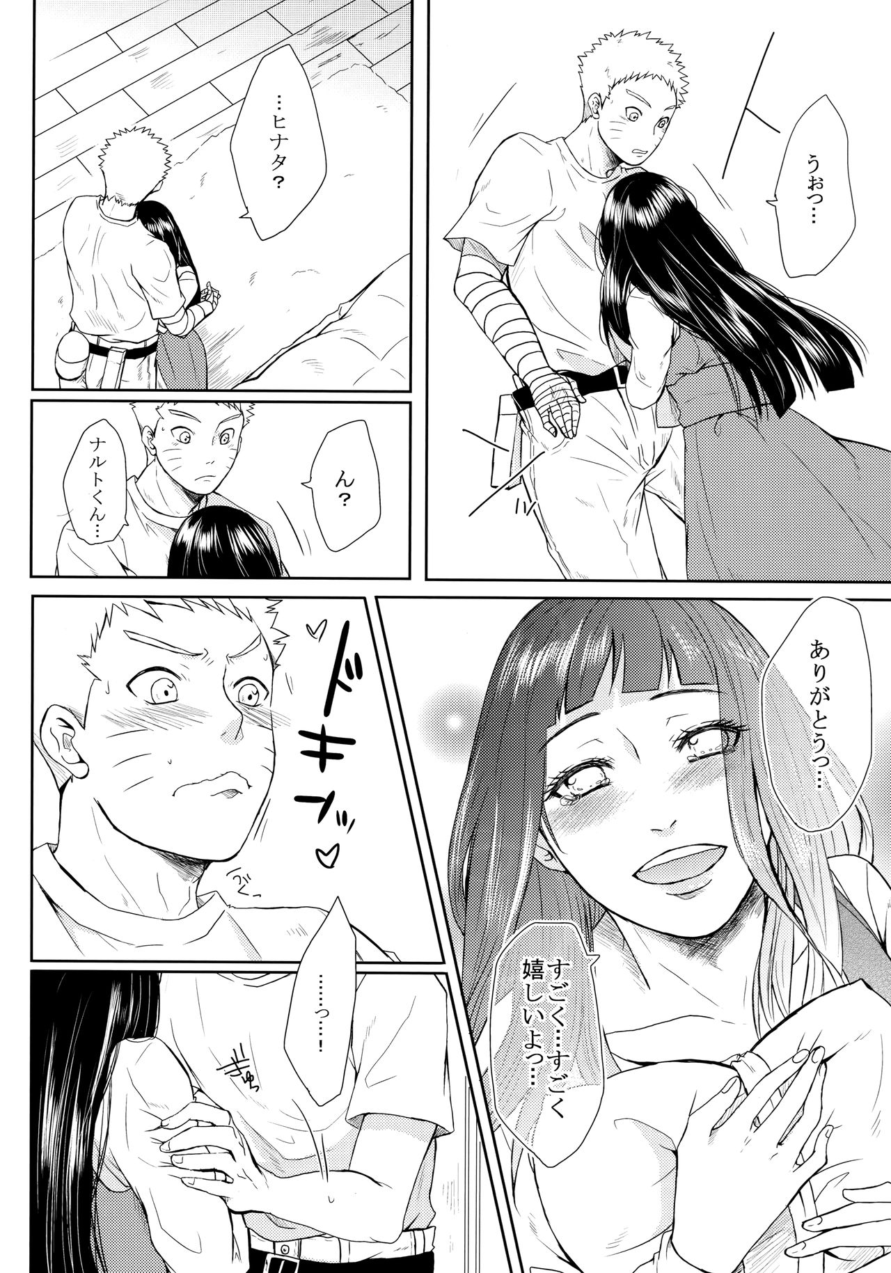 (Oshinobi Date) [Ring Memo (Oretto)] NekoPani (Naruto) page 7 full