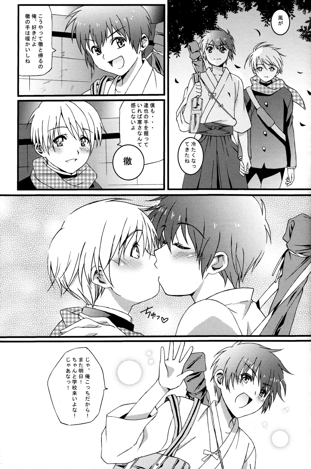 (Shota Scratch 15) [Inkstone (Amami Ryouko)] HOPE page 7 full