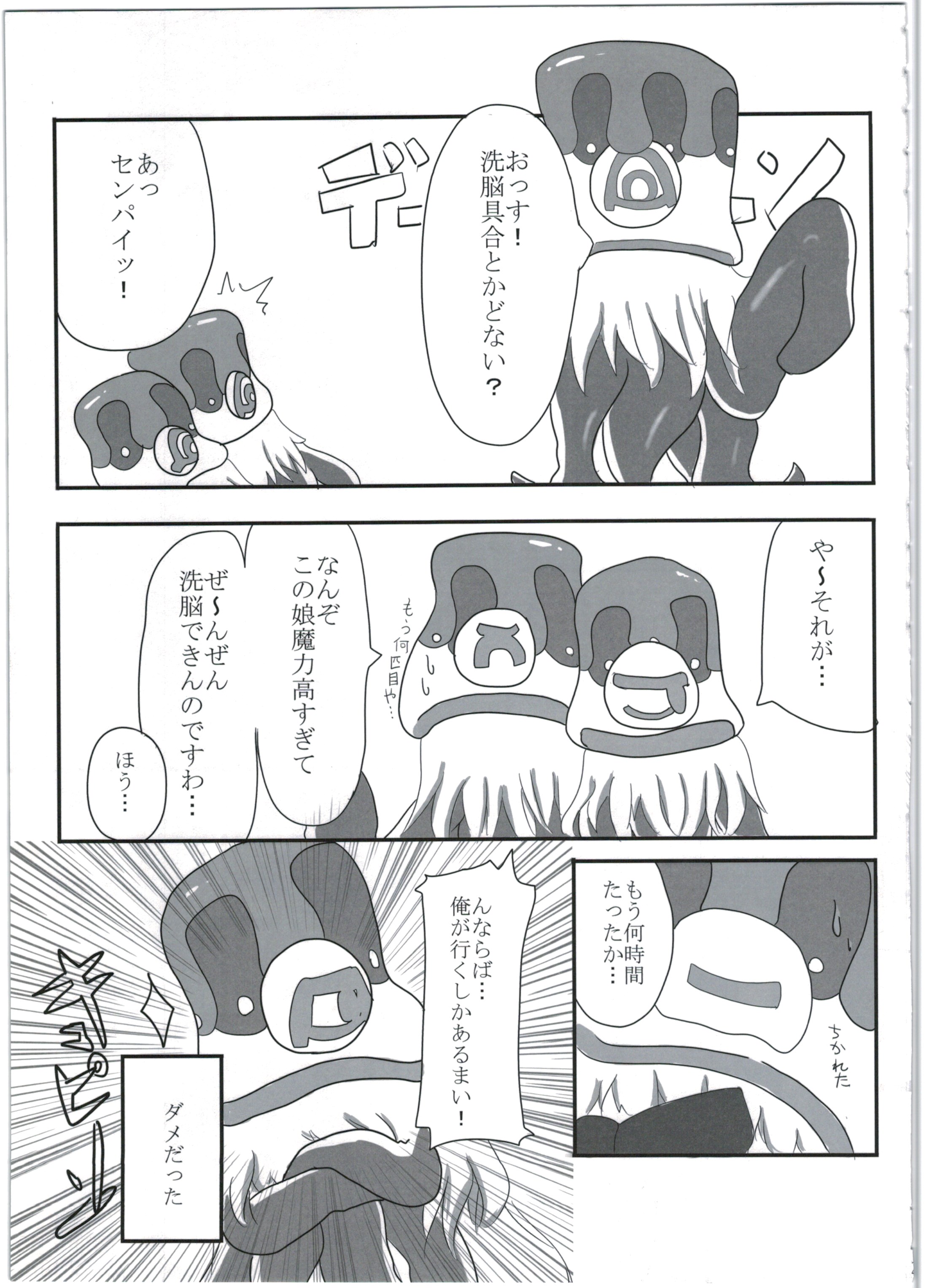 (COMIC1☆9) [Empty Lounge (Various)] Shinshoku Daihoukai (Shinrabanshou Choco) page 23 full