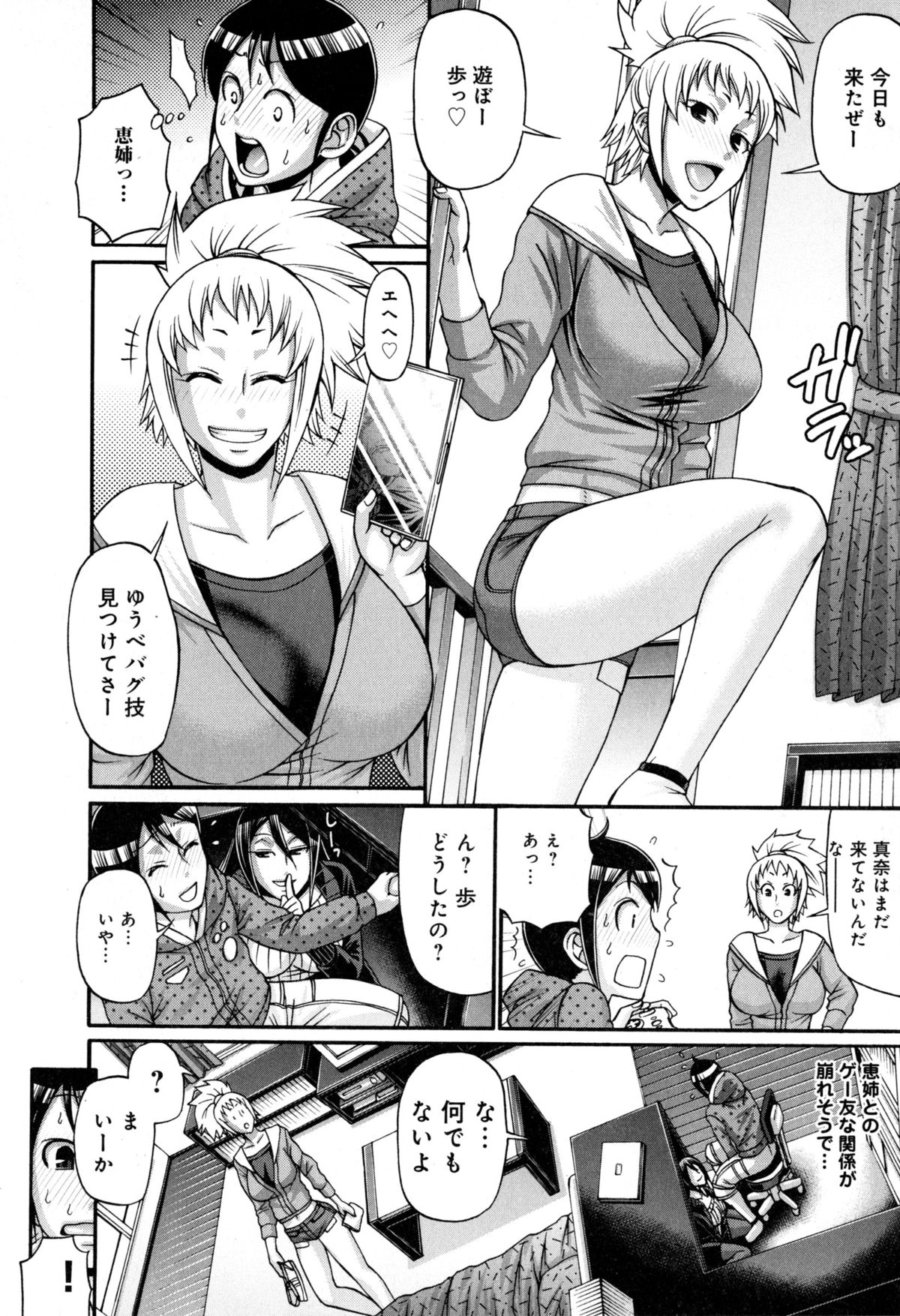 [Chiba Toshirou] Animal Assort page 214 full