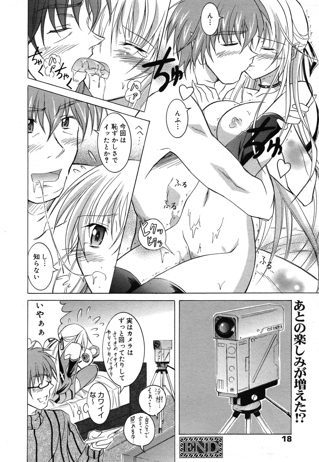 Manga Bangaichi 2007-05 page 17 full